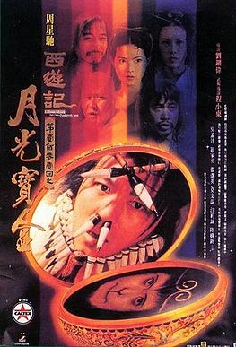 大话西游之月光宝盒 海报