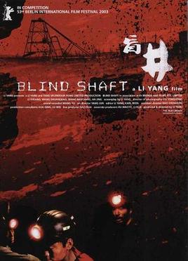盲井 海报