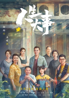 人生大事 海报