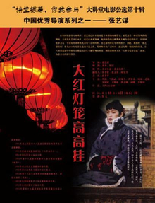大红灯笼高高挂 海报