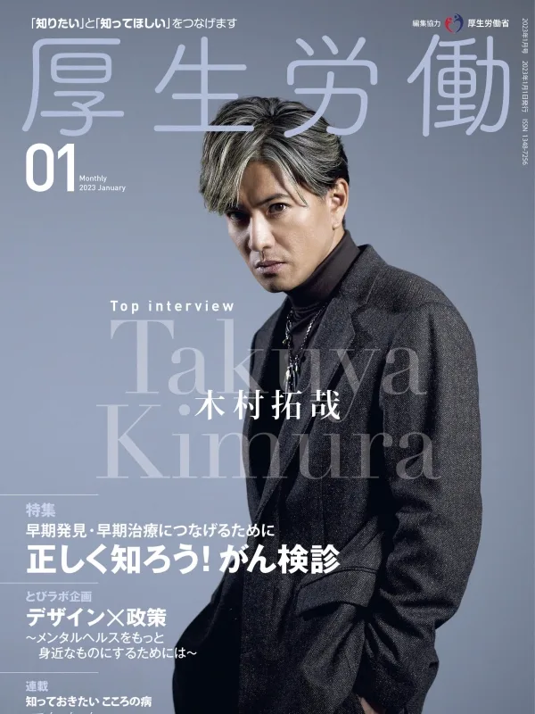 木村拓哉 照片
